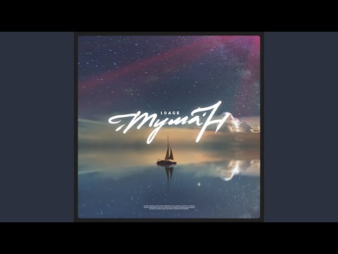 Video thumbnail for Туман (Fog)