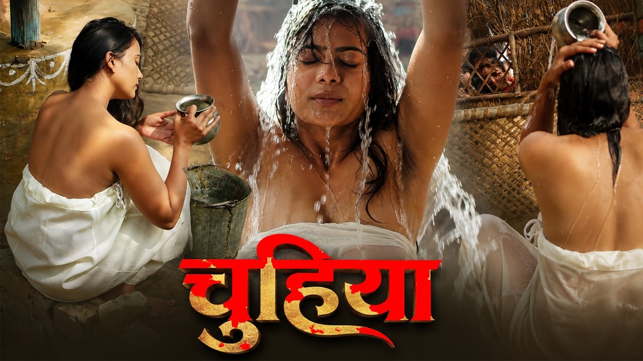 CHUHIYA | Superhit Hindi Full Drama Romantic Full Movie | Anupama Prakash, Onkar Das | Hindi Movie
