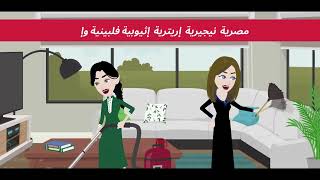 فيديو مكتب الهنا