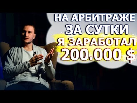 Как я поднялся и ВСЁ ПОТЕРЯЛ НА РАЗГОНЕ.