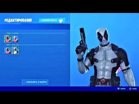 How to Unlock X-Force Deadpool Edit Style in Fortnite
