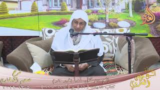 البخاري (571) " إثم من قتل ذميا بغير جرم " كتاب الديات (6914-6915) للشيخ مصطفى العدوي image