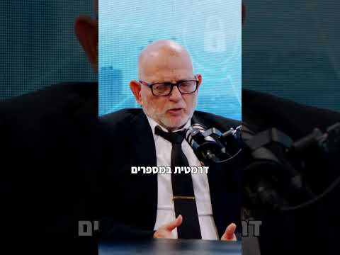 עו״ד אילן כץ — המגמה המשתנה בגישת צה״ל לעבירות