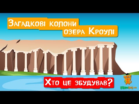 🍀 Дива природи. Явища навколо нас. Таємничі колони озера Кроулі 🌏