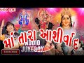Ma Tara Ashirvad Pravin Luni