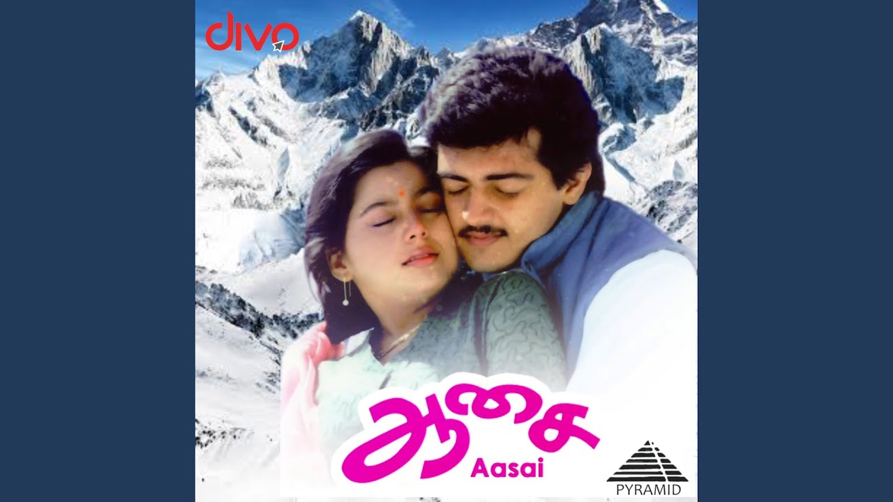 Pulveli Pulveli (Male) Song Lyrics | Aasai | Unnikrishnan