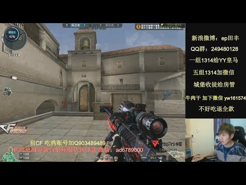 CrossFire || EP.田丰:  M82A1-Born Beast (ft. COP.357-Royal Dragon 6/Kukri-Beast)