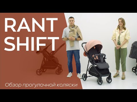 Миниатюра изображения товара Детская прогулочная коляска Rant Shift Star / RA250 (Cloud Pink)
