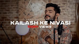Kailash Ke Nivasi Official Video  New Mahadev song