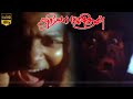 Adhisaya Manithan Thriller Movie Part 2 Nizhalgal Ravi Gautami Horror Movies