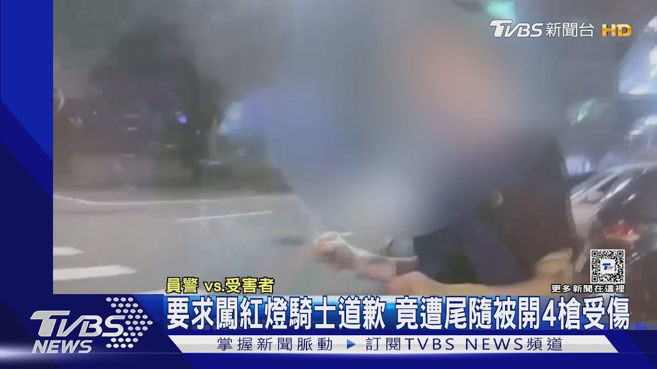 要求闖紅燈騎士道歉 竟遭尾隨被開4槍受傷