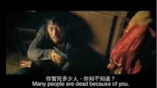 Fire of Conscience - Trailer