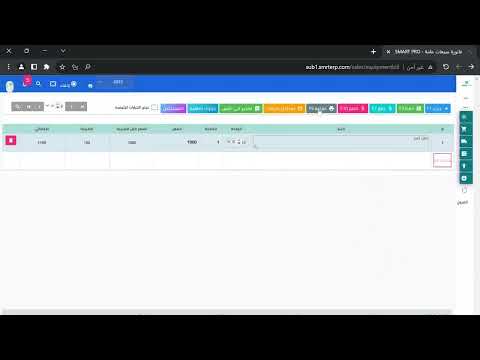 شرح فاتورة المقاولات