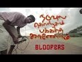 Bloopers Naduvula Konjam Pakkatha Kaanom