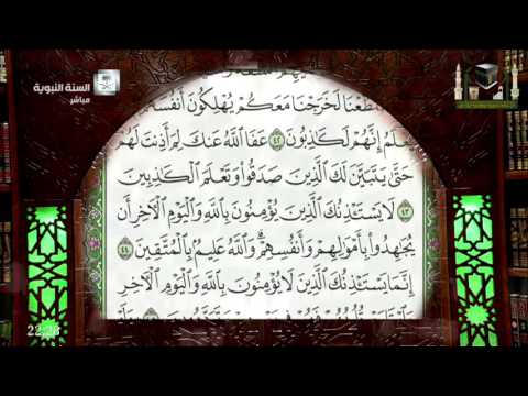 10th Ramadan 1438 Madinah Taraweeh  by Sheikh Salah al Budair