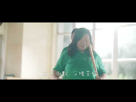 《山莊日記》預告片：官方預告