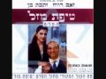tipat mazal movie zeev revach zehava ben song 1 ...