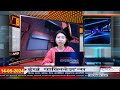 Daily Bodo News | Bodoland Engkhong Television | 14-05-2024