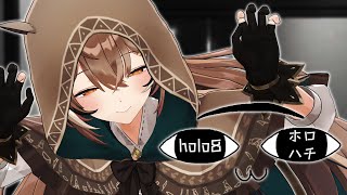 【holo8】is this the right place for the mandatory office party ?