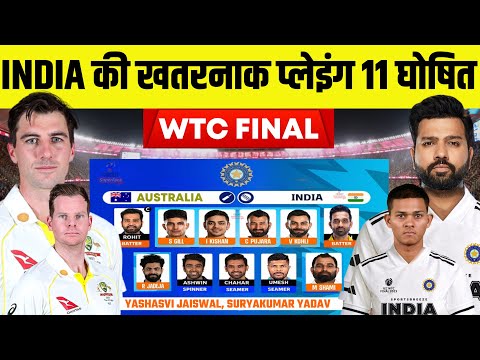 WTC Final 2023 : India Confirm Playing 11 Announce Vs Australia For World Test Championship Final