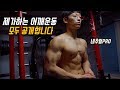 최근에 갑자기 어깨가 좋아진 이유