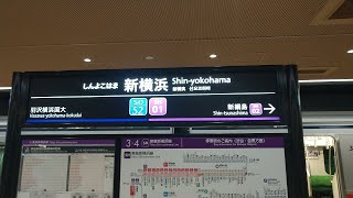 相鉄・東急直通線に乗ってみた（生声動画）