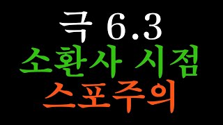 [FF14] 극 6.3 랜매 클리어 (소환사 시점, D2)