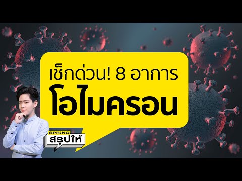 อาการ