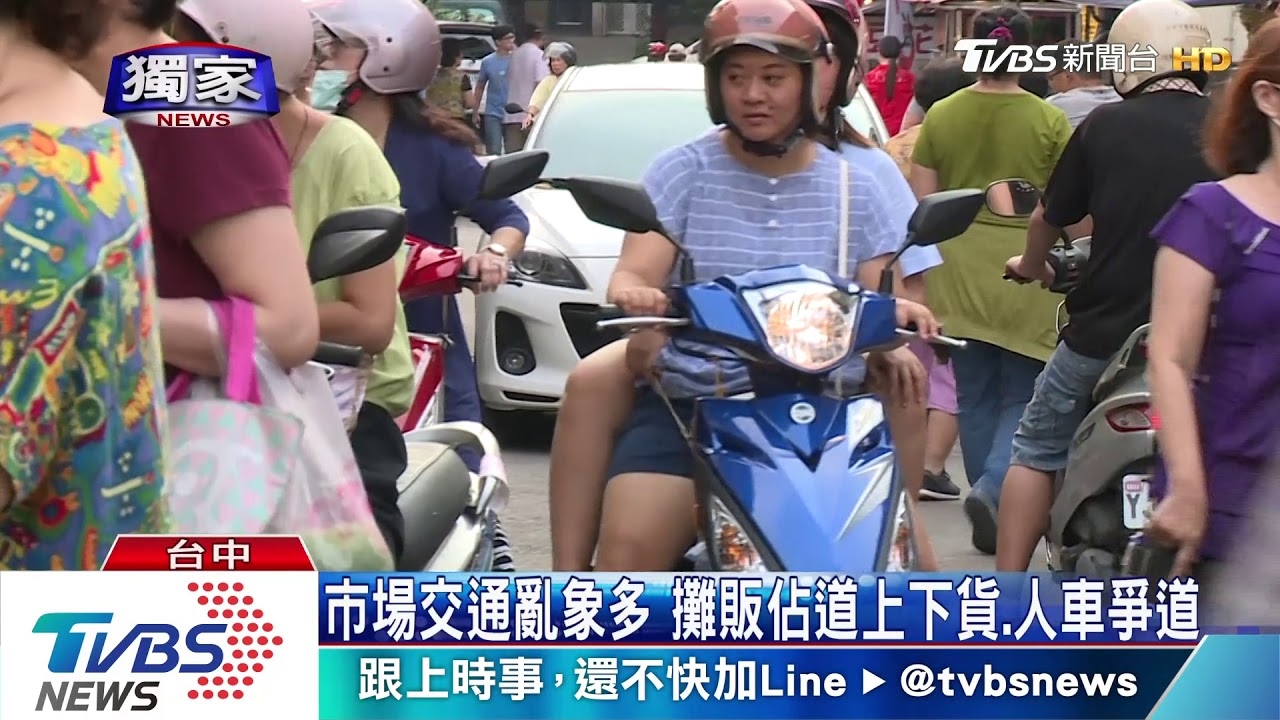 市場交通亂象多　攤販佔道上下貨、人車爭道