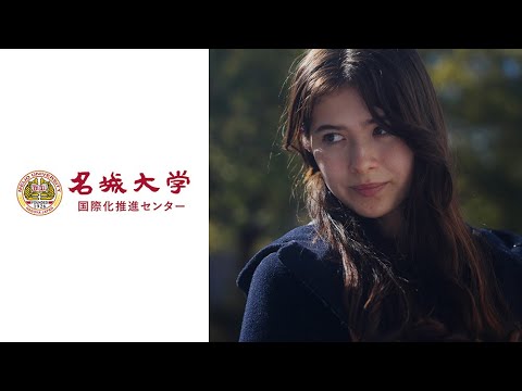 名城大学での留学生活をのぞいてみませんか？　 ～学びと成長のストーリー～