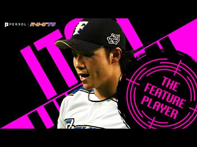 伊藤大海 プロ初勝利ならずも…『気迫の11奪三振』《THE FEATURE PLAYER》