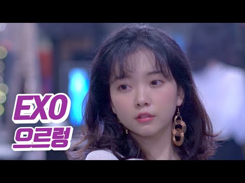 요요미 - 으르렁(엑소) Cover by YOYOMI
