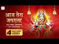 Aaj Jagraata Hai आज जगराता है Lata Mangeshkar Navratri Special Bhajan Mata Bhaja
