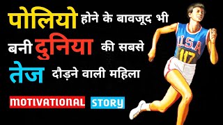 Polio Girl | Powerful motivational video in hindi | trending whatsapp status