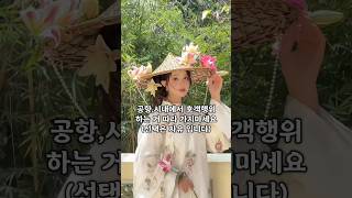 공항 시내에서 호객행위 따라가지 마세요 #황제투어 #다낭자유여행 #다낭