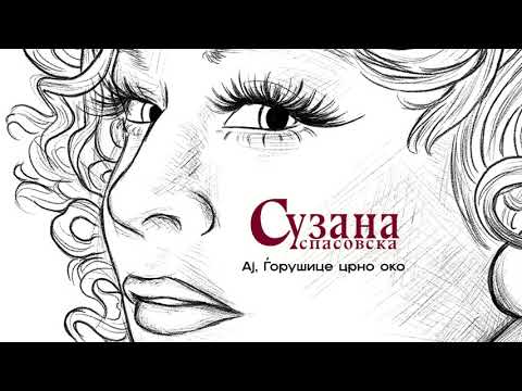 Suzana Spasovska - Aj, Gjorushice Crno Oko (Audio 2021)
