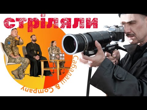 Сабадаш&Company - Стріляли (OFFICIAL MUSIC VIDEO)