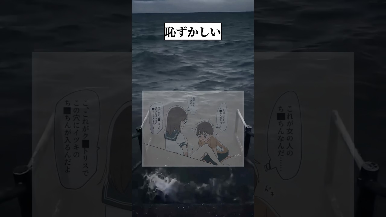 【話題】恥ずかしい#漫画 #アニメ #shorts