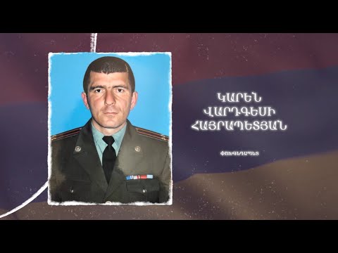 Ձեզ բացակա չենք դնի․ Կարեն  Հայրապետյան