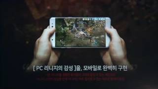 NCsoft представила линейку мобильных проектов