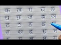 Hindi ka kha | Hindi letters | Hindi aksharmala