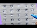 Hindi Ka Kha Hindi Letters Hindi Aksharmala