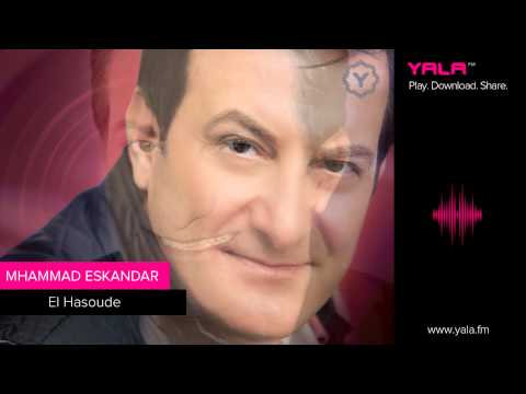 سمرا وانا الحاصودي محمد اسكندر