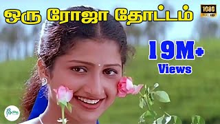 Download lagu Oru Roja Thottam Poothu  ||ஒரு ரோஜா தோட்டம் ||Unnikrishnan, Chitra || Love Duet H D Song mp3 Download lagu Oru Roja Thottam Poothu  ||ஒரு ரோஜா தோட்டம் ||Unnikrishnan, Chitra || Love Duet H D Song mp3