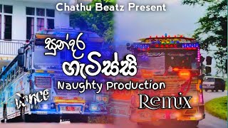 Download lagu Getissi Dj Remix |Nouty Production|Bus Dj New Song Remix|Beminda Yuresh mp3 Download lagu Getissi Dj Remix |Nouty Production|Bus Dj New Song Remix|Beminda Yuresh mp3