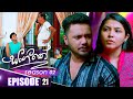 Sangeethe සංගීතේ Season 02 Episode 21 28th October 2024