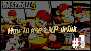 How to use EXP drink in baseball 9
