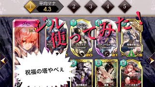 【サヴァスロ】ジル解放したから使ってみたらやばかった！w