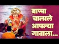 Bappa Challe Aaplya Gavala DJ Nikhil Soundcheak Mix Ganpati Visarjan Song Ganpati Dj Song