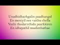 Kanchana 3 - Kadhal Oru Vizhiyil Lyrics